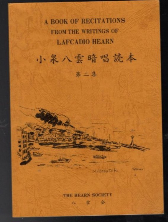 A book of Recitations