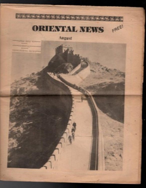 Oriental News