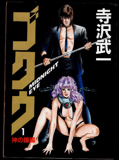 Kobra Vol.1 