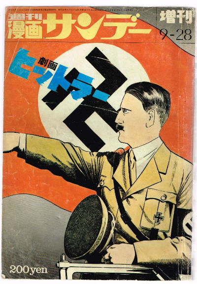 Hitler: La novela grfica / the Graphic Novel (Seinen Manga) (スペイン語) ペーパーバック